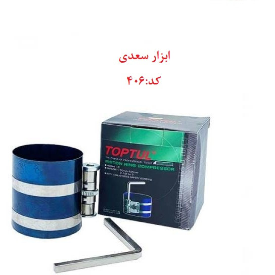رینگ جمع کن سواری (125 – 53) “3 اینچ تاپ تول – TOPTUL مدل JAAA1303