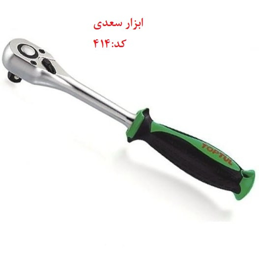 سته جغجغه 1/2 تاپ تول - TOPTUL مدل CMBG1627