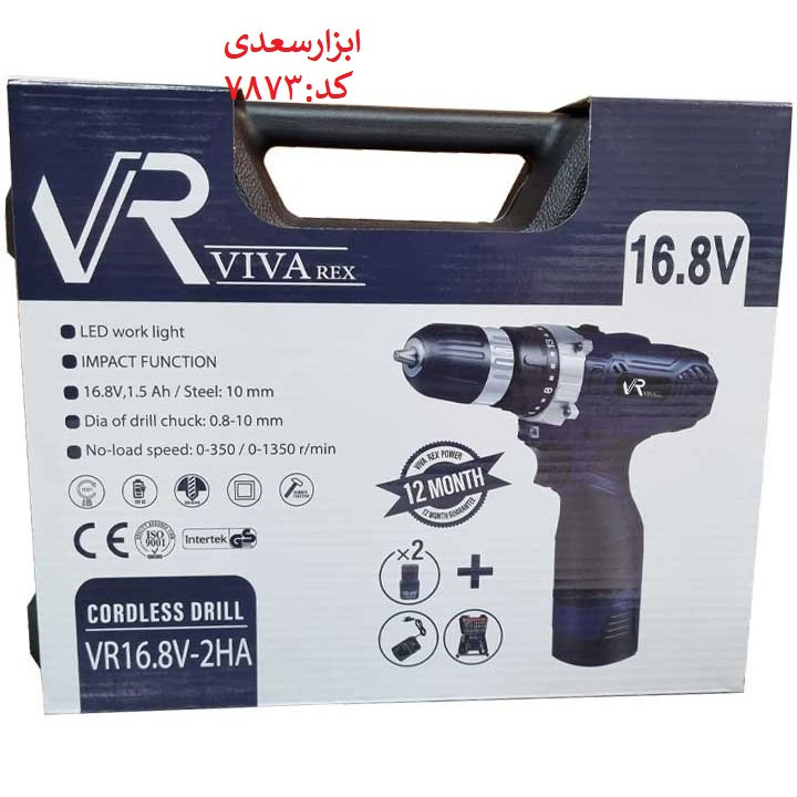 دریل شارژی ویوارکس مدل VR16.8V ظرفیت ۱۶.۸ تمام مس با یکسال گارانتی معتبر