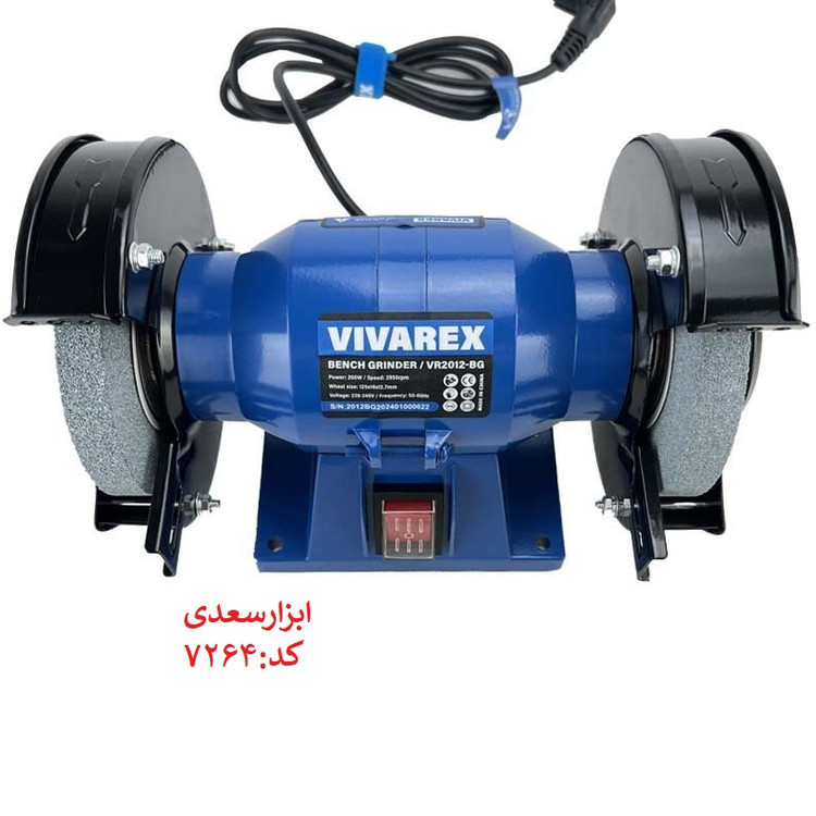 سنگ رومیزی ویوارکس مدل VR2012-BG سایز ۱۲۵ میلیمتر سیم تمام مس با یکسال گارانتی معتبر